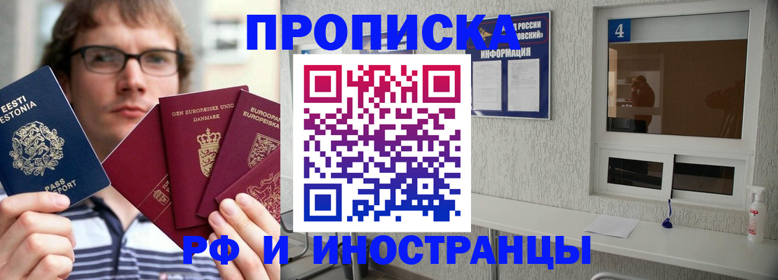 временная регистрация госуслуги в Томске