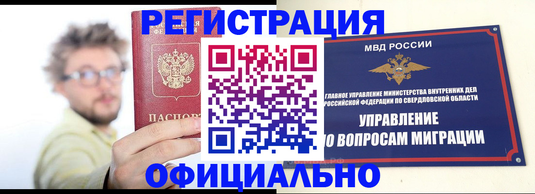 прописка от собственника в Томске