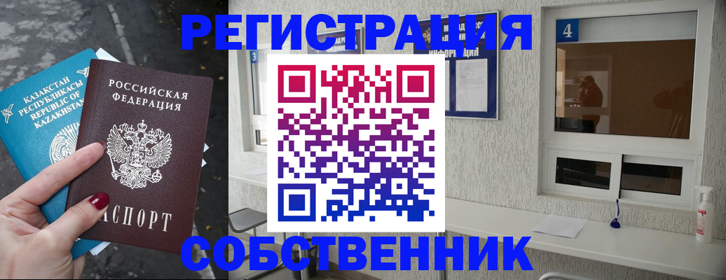 прописка поиск в Томске