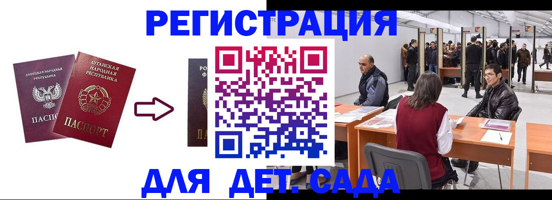 временная регистрация для всех в Томске