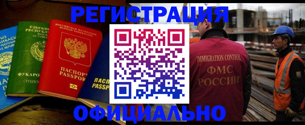 купить прописку в Томске