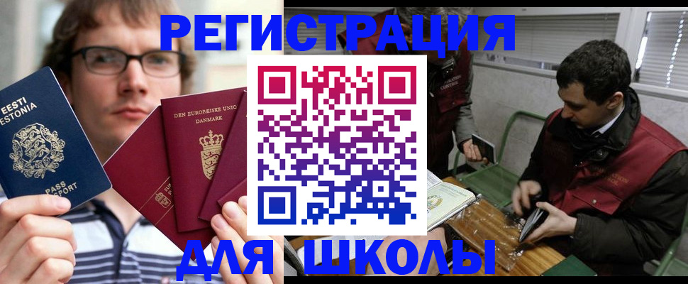 прописка законно в Томске