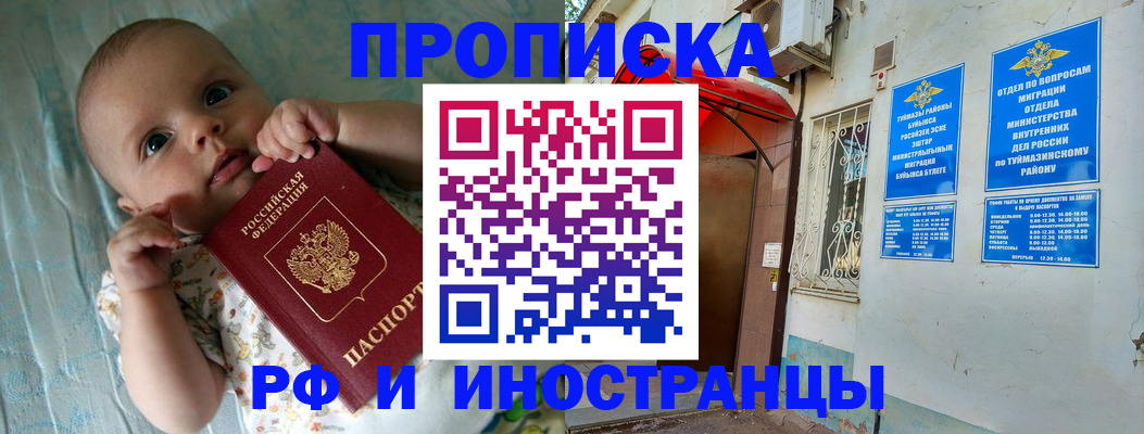 найти адрес прописки в Томске
