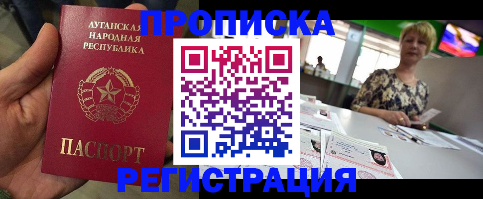 временная регистрация собственник в Томске